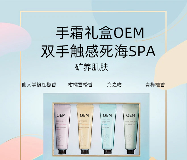 朝阳区_护手霜OEM 补水保湿 滋养手部 修护去死皮 嫩白滋养 护手霜代加工贴牌