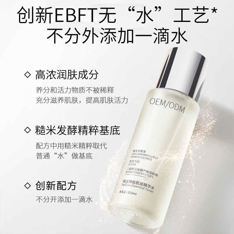 朝阳区_二裂酵母保湿精华乳液OEM