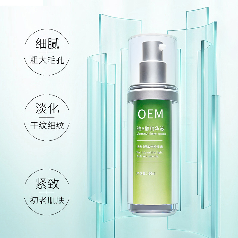 朝阳区_抗初老精华液OEM