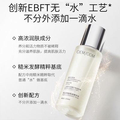 朝阳区_二裂酵母保湿精华乳液OEM