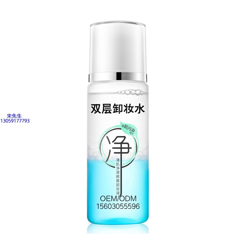 朝阳区_卸妆水 双层卸妆水 深沉清洁彩妆无残留双层水油卸妆水