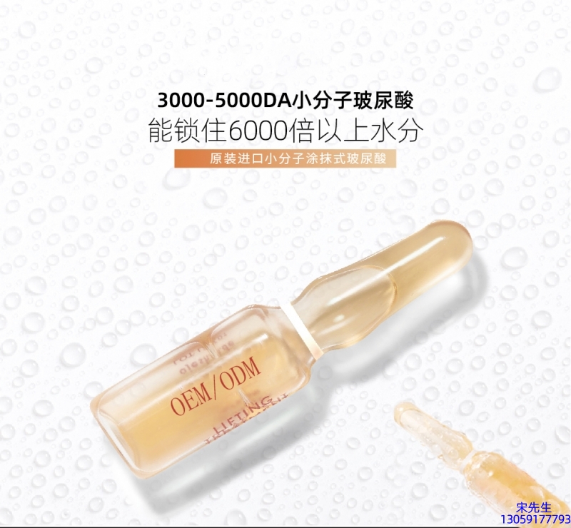 朝阳区_玻尿酸安培瓶原液