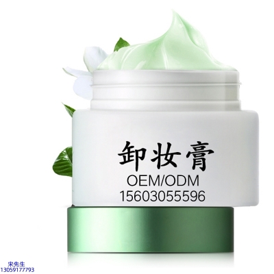 朝阳区_卸妆膏 温和不刺激 O刺激配方 深层清洁彩妆护肤面部无残留