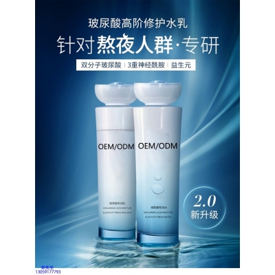 朝阳区_玻尿酸水乳套装