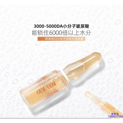 朝阳区_玻尿酸安培瓶原液