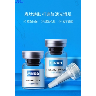 朝阳区_纤连蛋白冻干粉