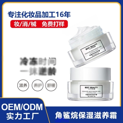 朝阳区_角鲨烷抗初老修护细纹保湿面霜