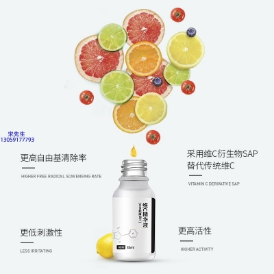 朝阳区_精华液VC面部去皱抗皱提拉精致补水保湿提亮肤色美白