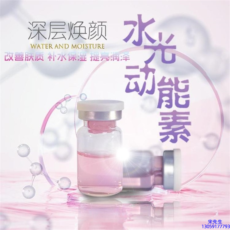 朝阳区_水光动能素美白