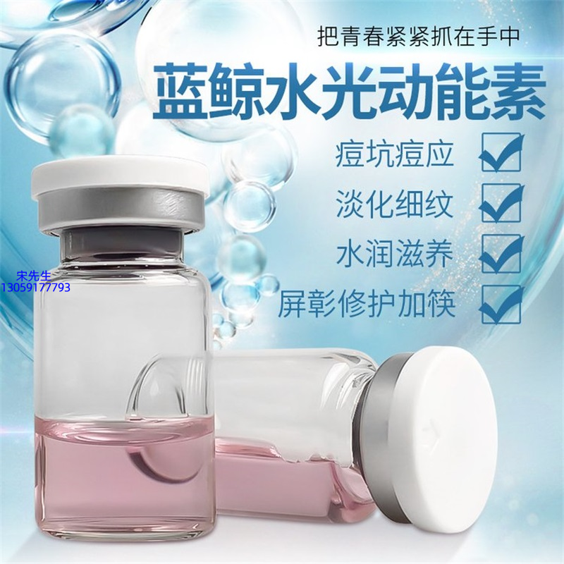 朝阳区_水光动能素精华原液保湿