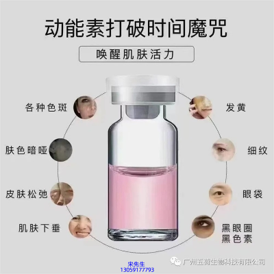 朝阳区_水光OEM代加工贴牌