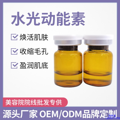 朝阳区_水光动能素精华原液后注意事项有哪些