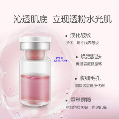 朝阳区_水光动能素精华原液保湿