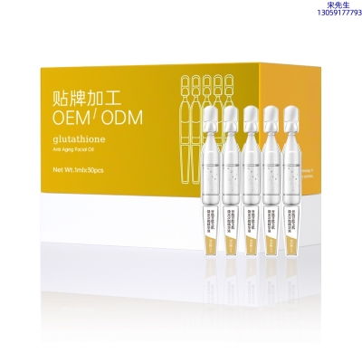 朝阳区_谷胱甘肽玉肌焕采次抛精华液（30支）